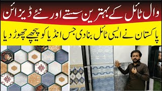 How To Design Tiles in Home  Pakistani Vs Indian Tiles  Wholesale Tiles Market In Gujranwala [upl. by Hardie]