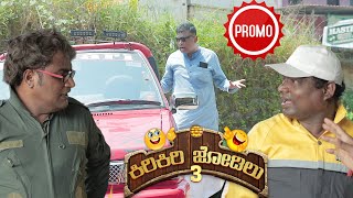 Promo  ಗ್ಯಾರೇಜ್ ದುಲಾಯಿ ರಡ್ಡ್ ನಮುನೆಲು  Kiri Kiri Jodilu EP  19│ಸೀಸನ್  3│Tulu Comedy│Daijiworld TV [upl. by Joceline]