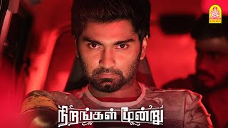 Nirangal Moondru  scene with Making Video  Atharvaa  Sarath Kumar  Rahman  Karthick Naren [upl. by Yelena704]