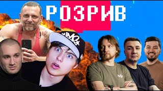 Розрив  Бардаша Бужанського Івангая [upl. by Gale]