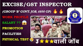 ExciseGST Inspector🔥 Job Profile👌  Salary🤑  Transfer  3 ⭐️⭐️⭐️ [upl. by Ynobe]