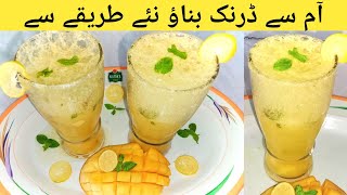 Mango Mojito  New refreshing fizzy drink  Mango lemonade  SampR cooking secrets [upl. by Celio350]