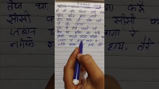 Namak Ishq ka lyrics shrots songlyrics trending viralvideo [upl. by Leisha135]