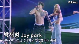 4K FULL 박재범 Jay park  단국대학교 천안캠퍼스 축제  240522  BOX [upl. by Corley]