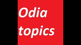 odia topics about seed food fruits in odia also odia news odia jokes [upl. by Hnaht]