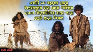 Rabbit Proof Fence Full Movie Story in Bangla  Hollywood Movie Explain in Bangla  CinemaBazi [upl. by Ocsinarf]