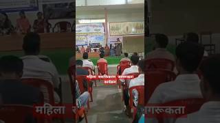 Mahila Sashaktikaran jagrukta karyakram  Pg College Dantewada  short ytshorts [upl. by Adnima]