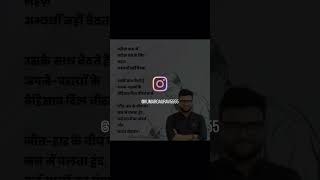 True lines by kumar Gaurav sir utkarsh classes jodhpur 💥💯  currentaffairs yt ytshorts [upl. by Dearr]