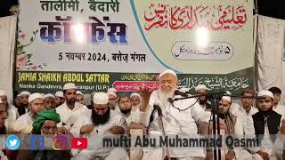 taleemi bedari par molana Arshad Madani ka bayan molanaarshadmadani taleemiconference [upl. by Ojyram]