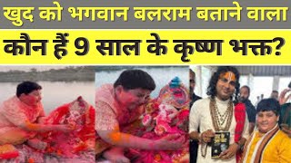 गणेश जी की मूर्ति से लिपटकर रोए भगवान बलराम  Abhinav Arora  P24 NEWS [upl. by Soll253]