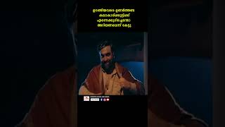 വെളിച്ചത്തേക്ക് നീങ്ങിനിക്കാൻ വിരോധമുണ്ടോ youtubeshorts malayalam reels narendraprasad zeenat [upl. by Talich158]