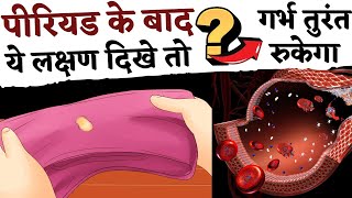 पीरियड्स के बाद ये लक्षण दिखे तो गर्भ ज़रूर रुकेगा  Periods Problem amp Pregnancy  Youtube Saheli [upl. by Canada]