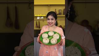 காஞ்சிபுரம் இட்லி  Kanchipuram Idli Recipe in Tamil  Kanchipuram Kovil Idli [upl. by Nawuj]