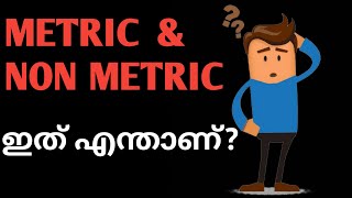 ITI METRIC amp NON METRIC TRADEവെത്യാസം എന്താണ് [upl. by Scrivings]