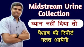 Midstream Urine Collection Importance  Wrong Urine Test Report [upl. by Lacsap568]