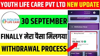 Youth Life Care Pvt Ltd  Youth Life Care Pvt Ltd Withdrawal Problem  Youth LifeCare New Update [upl. by Attelahs]