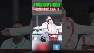 國家隊運動員乘搭天星小輪游維港 李雯雯侯志慧船上演經典！李雯雯侯志慧奧運代表團訪港 [upl. by Ahsinelg]