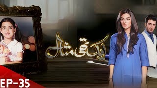 Aik Thi Misaal  Drama  Episode 35  Hum TV  Urdu Hindi  Hina Altaf  Emmad Irfani  Rabab Hashim [upl. by Ellecrad230]