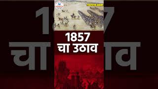 1857 चा उठाव  Revolt of 1857Modern History by Bharat Khatal [upl. by Tshombe961]