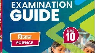 Target Examination Guide 🎯 Science Objective bseb 10th exam 2025 [upl. by Leber]