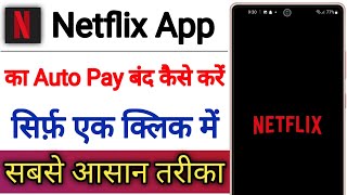 Netflix App Ka AutoPay Band Kaise Kare  Netflix App Ka Auto Payment Band Kaise Kare [upl. by Maighdlin871]