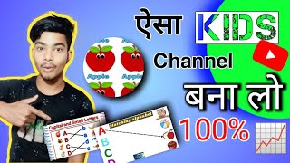 Alphabet figure matching video kaise banaye  ABCD picture matching video kaise banaye  techchandan [upl. by Aydin]