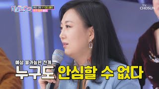 본선 3차전 진출을 위한 『추가 합격자』 발표 TV CHOSUN 20210121 방송  내일은 미스트롯2 6회  TV조선 [upl. by Kutzenco]