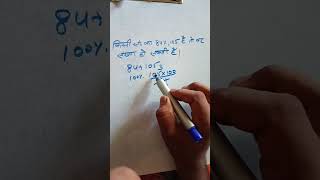 percentage se value nikalna  maths  question answer motivation patna junction  viral video [upl. by Eimmac]