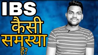 IBS kaise problem hain Ibsyodha ibs [upl. by Wycoff959]