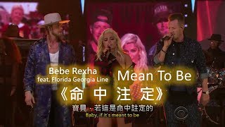 Bebe Rexha  Meant to Be 命中注定 中文字幕 feat Florida Georgia Line [upl. by Augustin797]