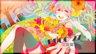 DECO27  愛言葉Ⅱ feat 初音ミク [upl. by Shaeffer]