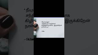 tamil kavithai poetry love ❤️🎉❤️ [upl. by Kistner]