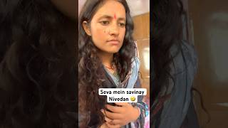 Seva mein savinay Nivedan 🤣 comedy funny shortsfeed feedshorts short Rinkujamwal666 [upl. by Regnij]