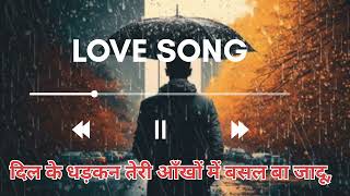 दिल के धड़कनतेरी आँखों में बसल बा जादू Me song  Hindi song Sad Song  Romantic song [upl. by Anide379]