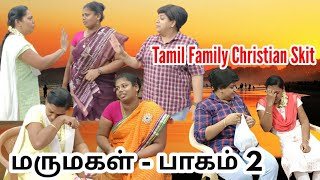 மருமகள்  பாகம் 2 MarumagalPart 2  Tamil new Christian Skit  RPTM Mumbai [upl. by Haidej495]