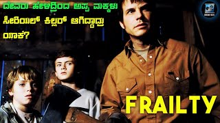 Frailty Movie Explained In Kannada  kannada dubbed movie story review [upl. by Ide]