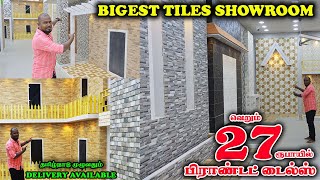 இப்படி ஒரு Tiles Showroom பார்த்திருக்க மாட்டீங்க  Premium Brand Tiles KARPAGA VINAYAGA TILES [upl. by Eyks374]