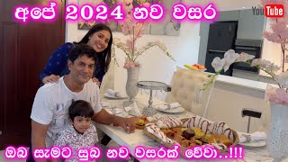 අපේ 2024 නව වසර  ඔබ සැමට සුබ වේවා 🙏😍  2024 new year  Ridma Pilapitiya [upl. by Mindi]