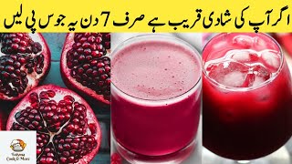 Best Drink for Glowing Skin  Anar ka Juice  Whitening Drink  Fatyma Cook amp More [upl. by Mima]