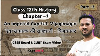 Class 12 History Chapter 7 An Imperial Capital Vijayanagar  Session 2024  25 cbsejanta  Part 3 [upl. by Ogu464]