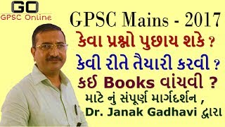 GPSC Mains Exam  How to study  Exam Strategy  Books  By Dr Janak Gadhavi [upl. by Carmina]