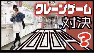 クレーンゲーム1000円対決？チャレンジ？！エブリデイ行田店【のえのん番組】 [upl. by Manson639]