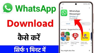 Whatsapp download kaise karen  Whatsapp download kaise karte hain  whatsapp download kaise kare [upl. by Novahc]