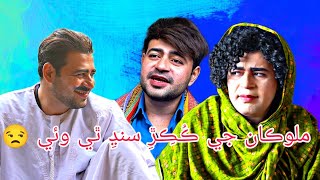 Episode 107  Mastana 2  Masi Moran  Musawir Lashary  Drama [upl. by Myrtle]