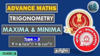 Advanced Maths  Minima amp Maxima  Trigonometry  Class  4  All SSC amp Railway Exams  GS Pro [upl. by Atwater253]