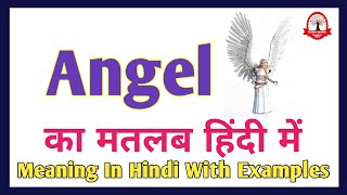 Angel meaning in Hindi  Angel का मतलब क्या होता हे  explained Angel in Hindi [upl. by Blaine]