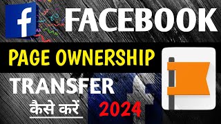 How to transfer facebook page ownership 2024  transfer facebook page ownership give all access [upl. by Rizan984]