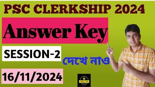 Clerkship 2024 Final Answer keyবাংলায়16th NOVEMBERSESSION 2 viralvideowbpsc answerkey [upl. by Zehe]