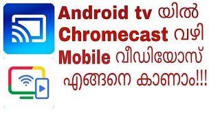 Android TV യിൽ Chromecast to mobile connect ചെയ്തു എങ്ങനെ videos കാണാം [upl. by Myers]