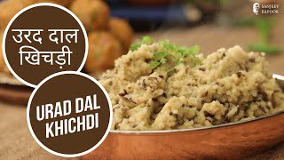 उरद दाल खिचड़ी  Urad Dal Khichdi  Sanjeev Kapoor Khazana [upl. by Nezah178]